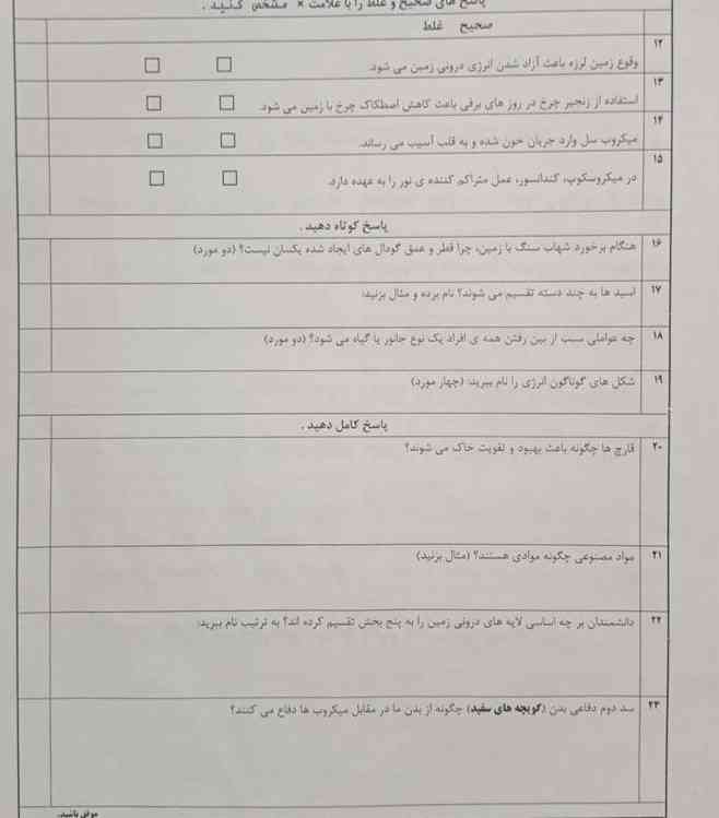 کامل جواب بدین معرکه میدم؟