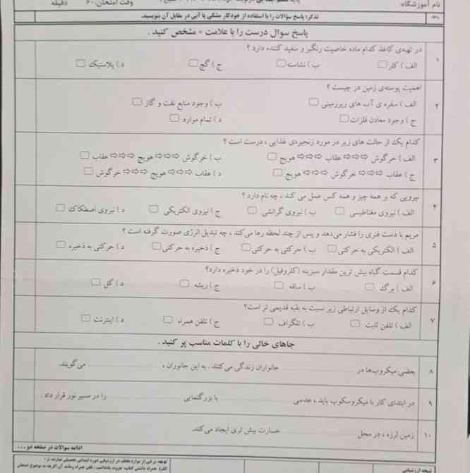 کامل حل کنید معرکه میدم؟