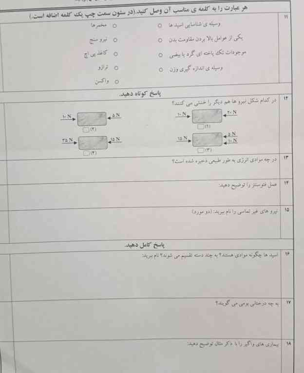 کامل حل کنید معرکه میدم