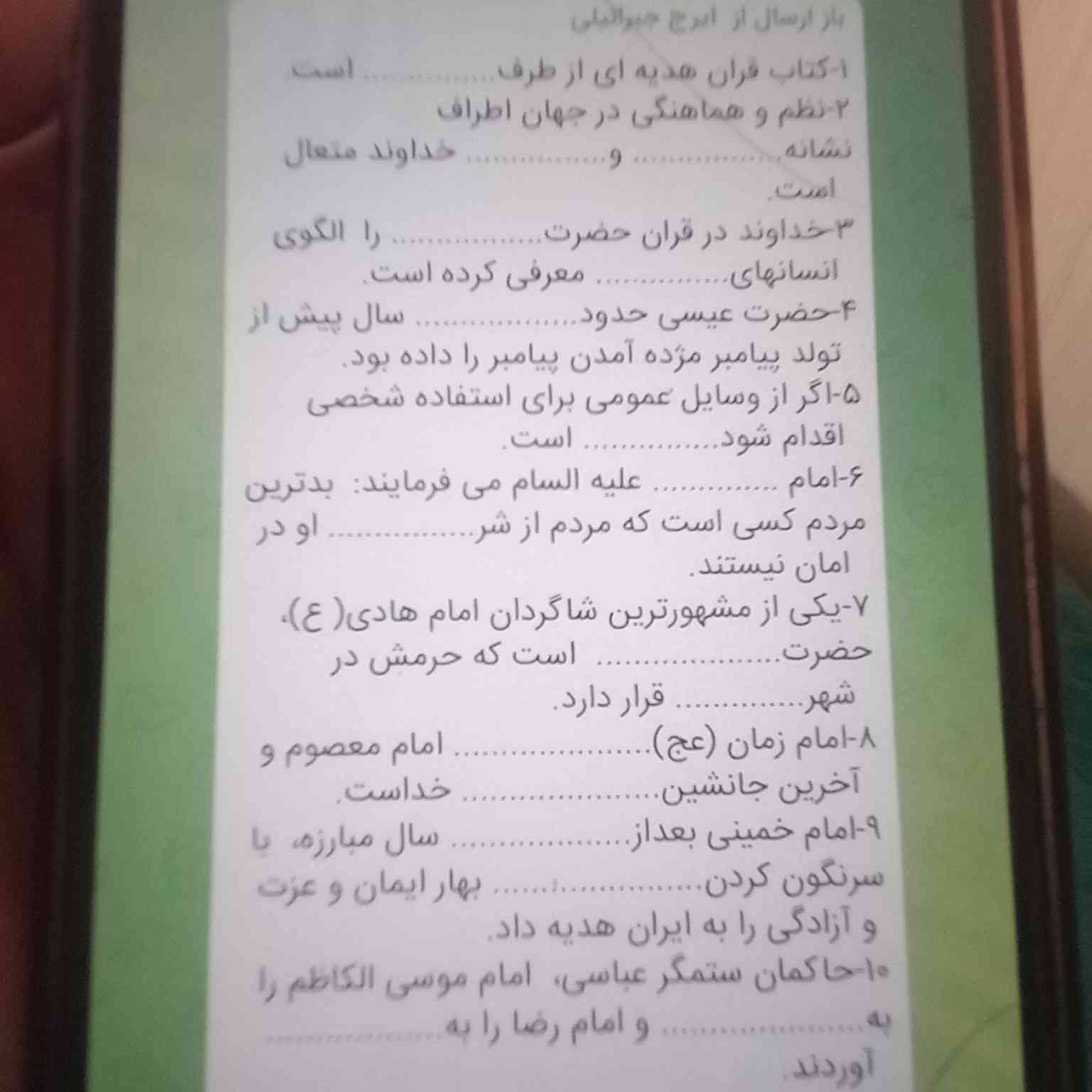 میشه این سوال را برام بفرستید