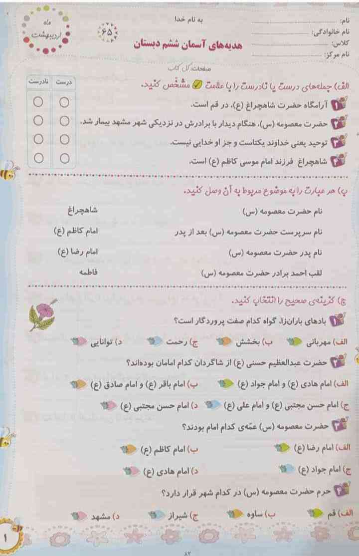 سلام بچه ها میشه این سوالات رو برام حل کنی بهتون معرکه میدم