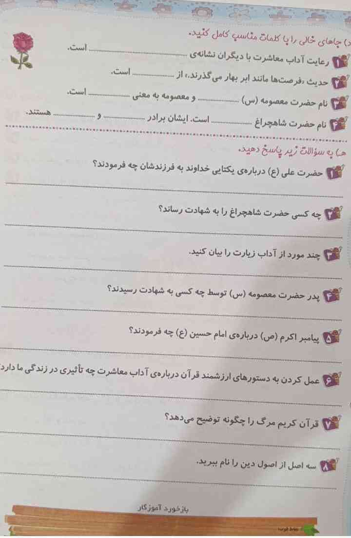 میشه ایم سوالات را برام حل کنین بهتون معرکه میدم
