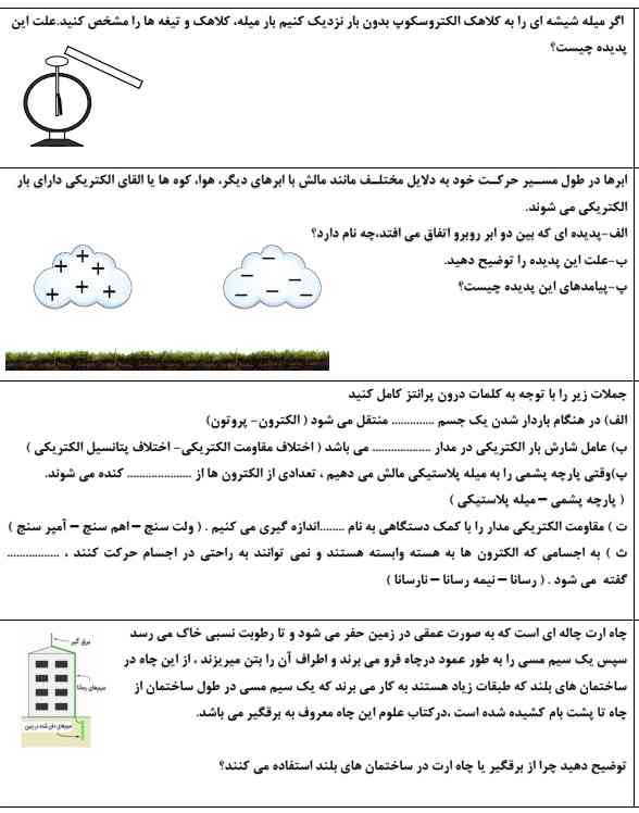 .دوستان جواب بدهید