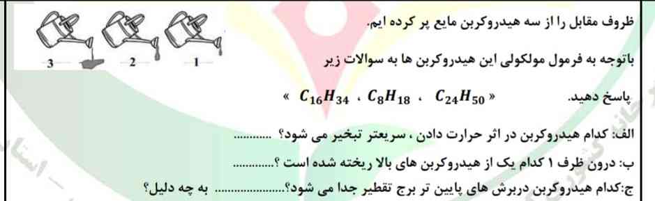 لطفا جواب بدین تاج میدم🫠🫠🫠
