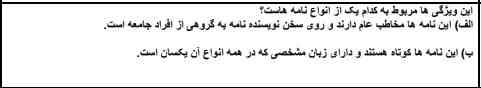 بچه ها کسی جواب این سوال و می‌دونه سوال امتحان فردا که اگه میدونید لطفاً بگید 