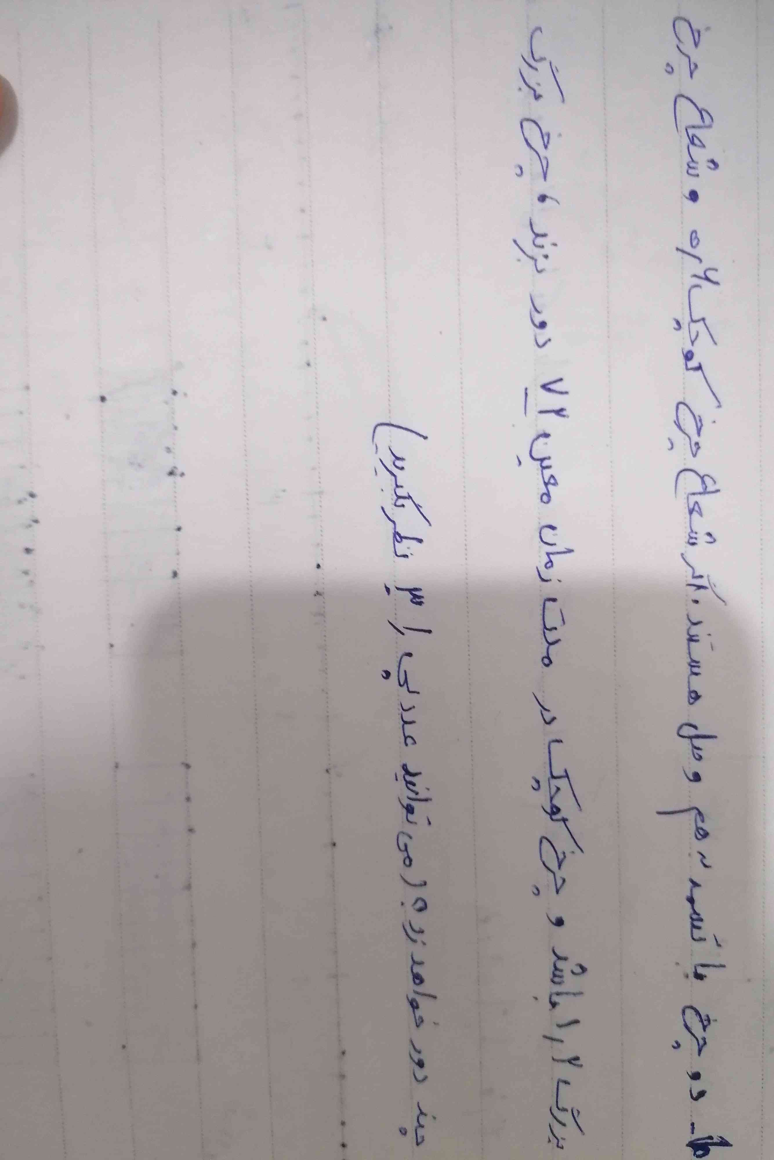 این سؤال رو حل کنید 