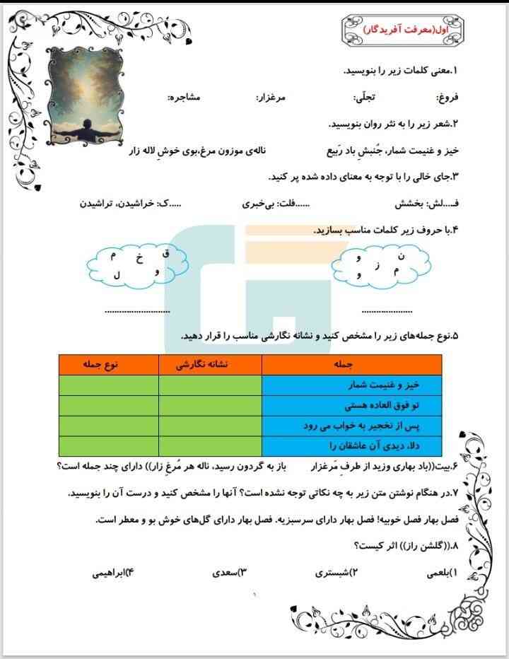 تروخدا حل کنید معرکه میدم ؟