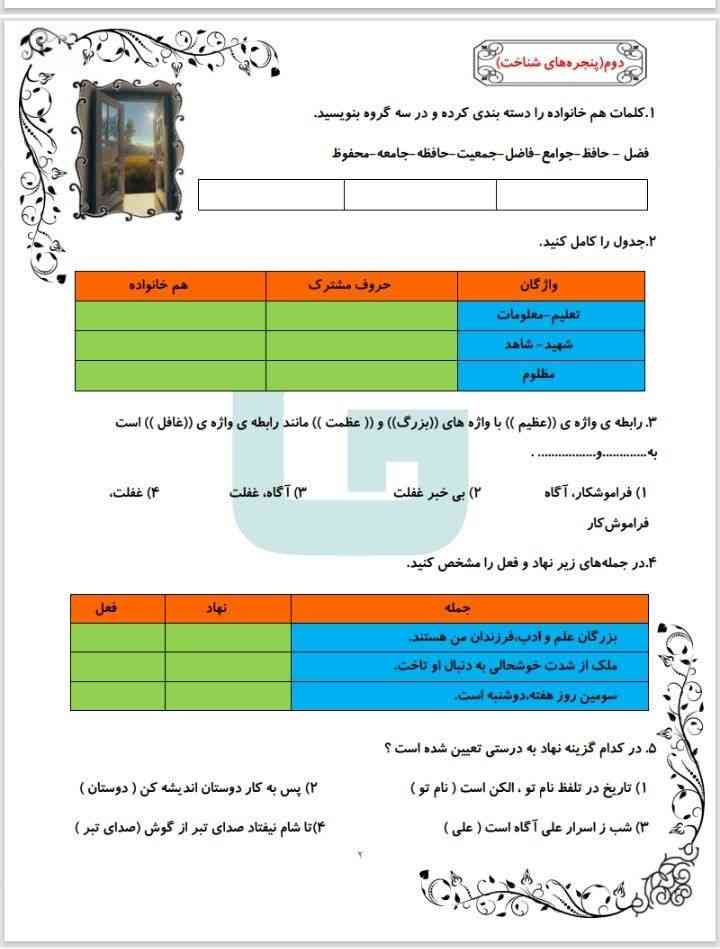 تروخدا حل کنید معرکه میدم 🙏
