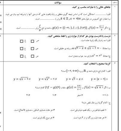 بچه ها میتونین زود جواب بدید ؟ فوریه 