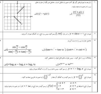 بچه ها لطفاً زود کمک کنید فوریه 