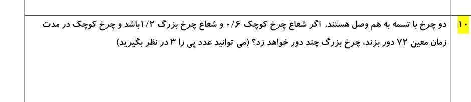 این سؤال را حل کنید. 