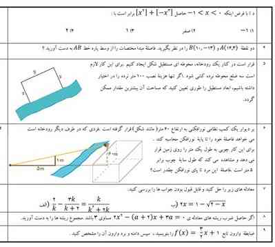 لطفاً کمک کنید حل کنم مشکل دارم