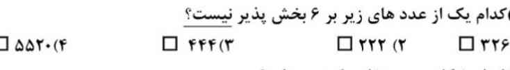 زود جواب بدین 