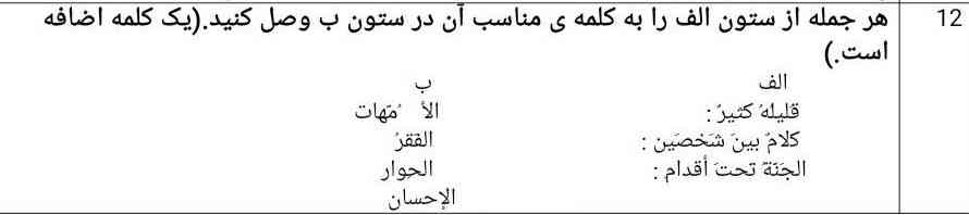سلام بچه های میشه سوالای زیر رو لطفا حل کنید🙏🏻 