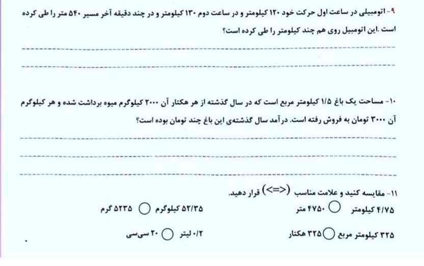 لطفا حل کنید معرکه داره 