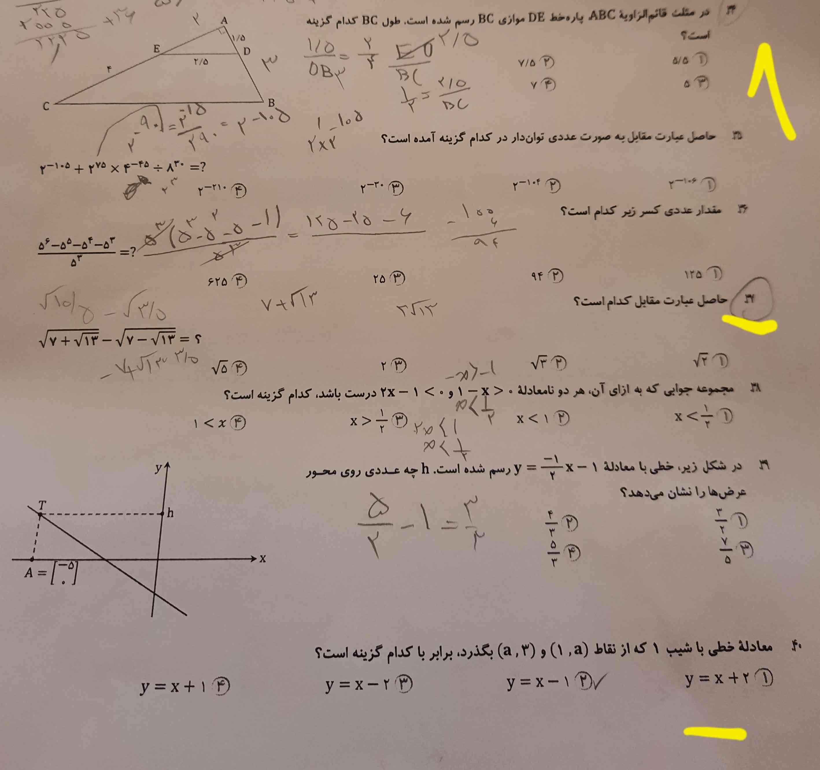 لطفا امکان داره سوالاتی مشخص کردم پاسخ بدید.
مرسی؟