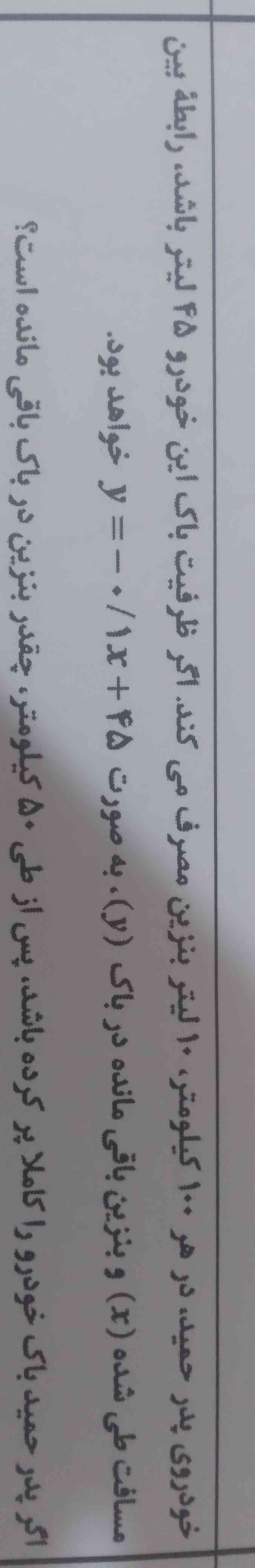 هرکی میدونه حل کنه