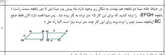 پاسخ دهید سولل زی  زا پاطخ دهید 