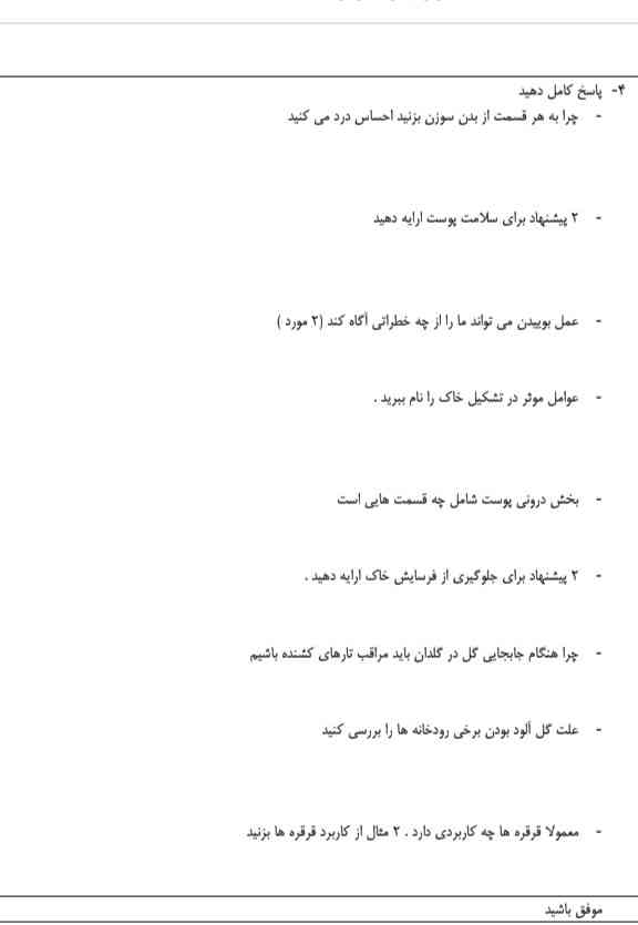 لطفاً پاسخ بدید 