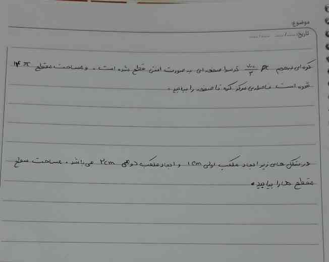 بچه ها کی اینو بلده لطفا زود جواب بده
