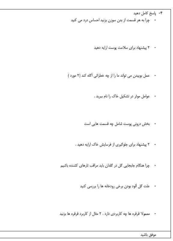 لطفا پاسخ بدید احتیاج دارم فوری