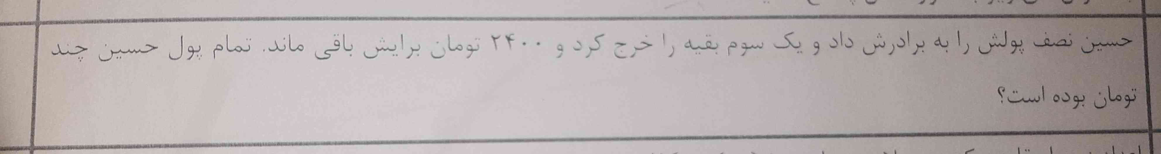  سلام خوبید لطفا سوال زیر که عکسش گذاشتم پاسخ بدید ممنون