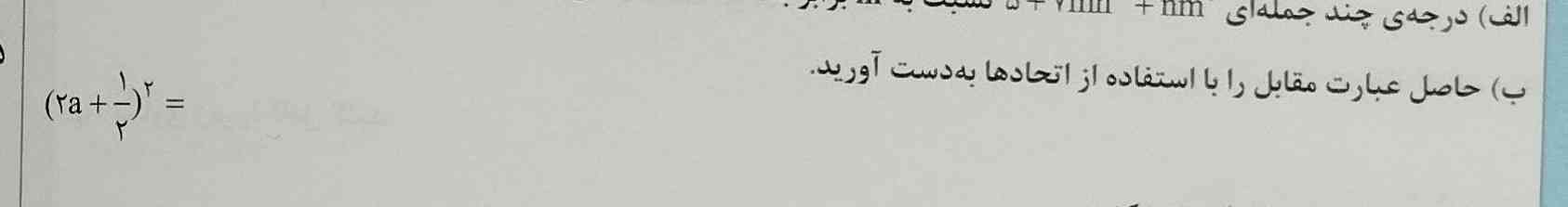جواب سوال پایین