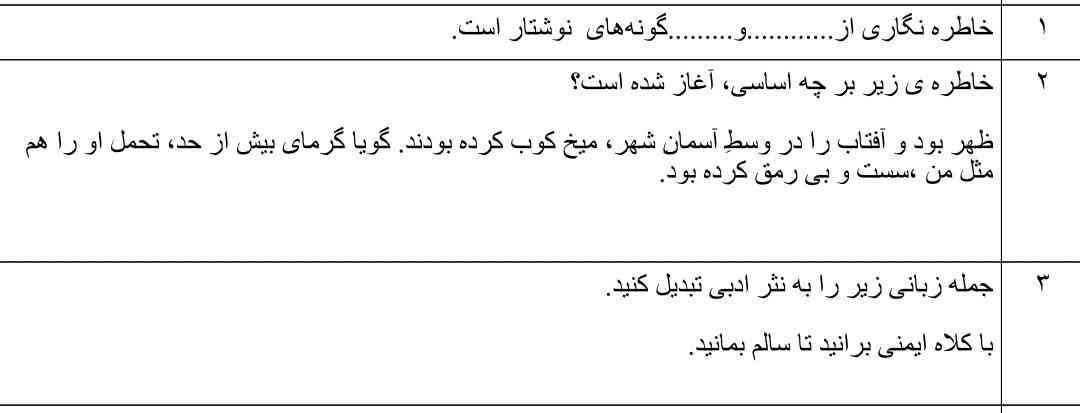 جوابشون چیه مخصوصا سوال اول