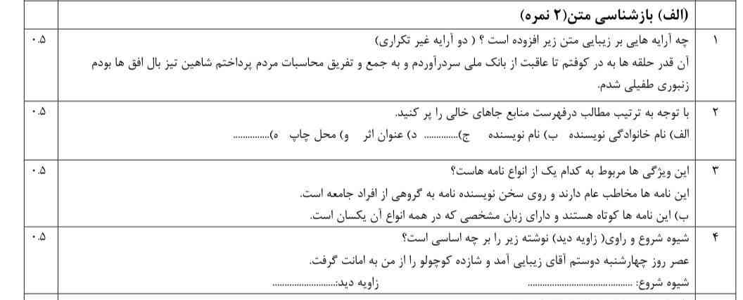 سلام دوستان ممنون میشم این چند سوال جوابشو برام بگین ممنون میشم