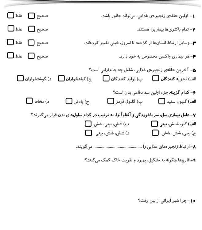 سلام بچه ها حل کنید معرکه میدم 