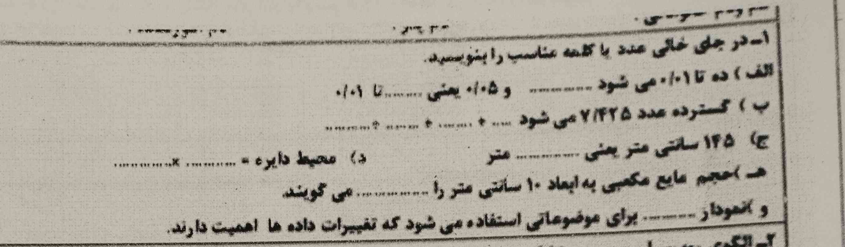 لطفاً کمکم کنید 