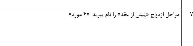 سلام میشه جواب این سوال را بهم بگید ممنون میشم 