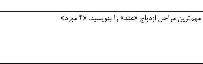 جواب این سوال را هم بهم بگید 