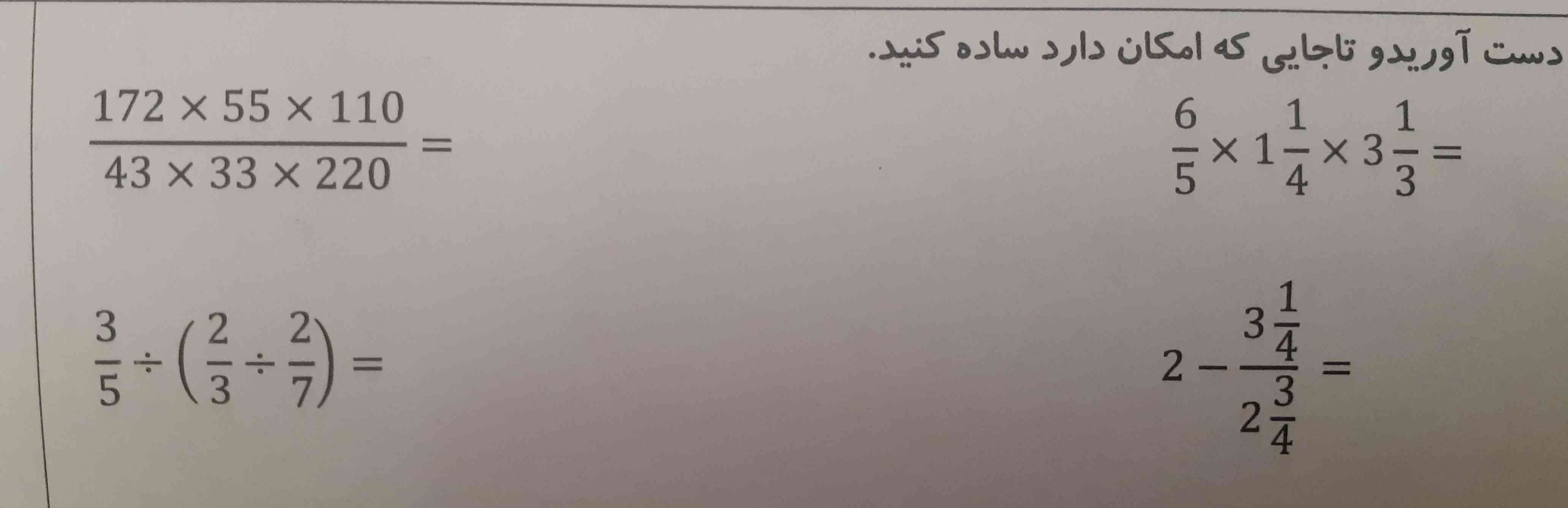 
سلام دوستان اینارو حل کنید 