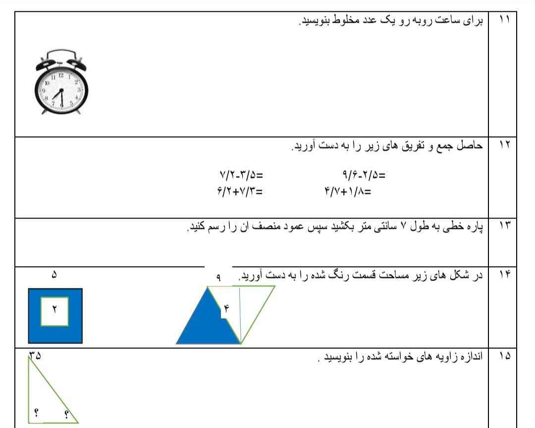 لطفا جواب اینها رو هم بدید