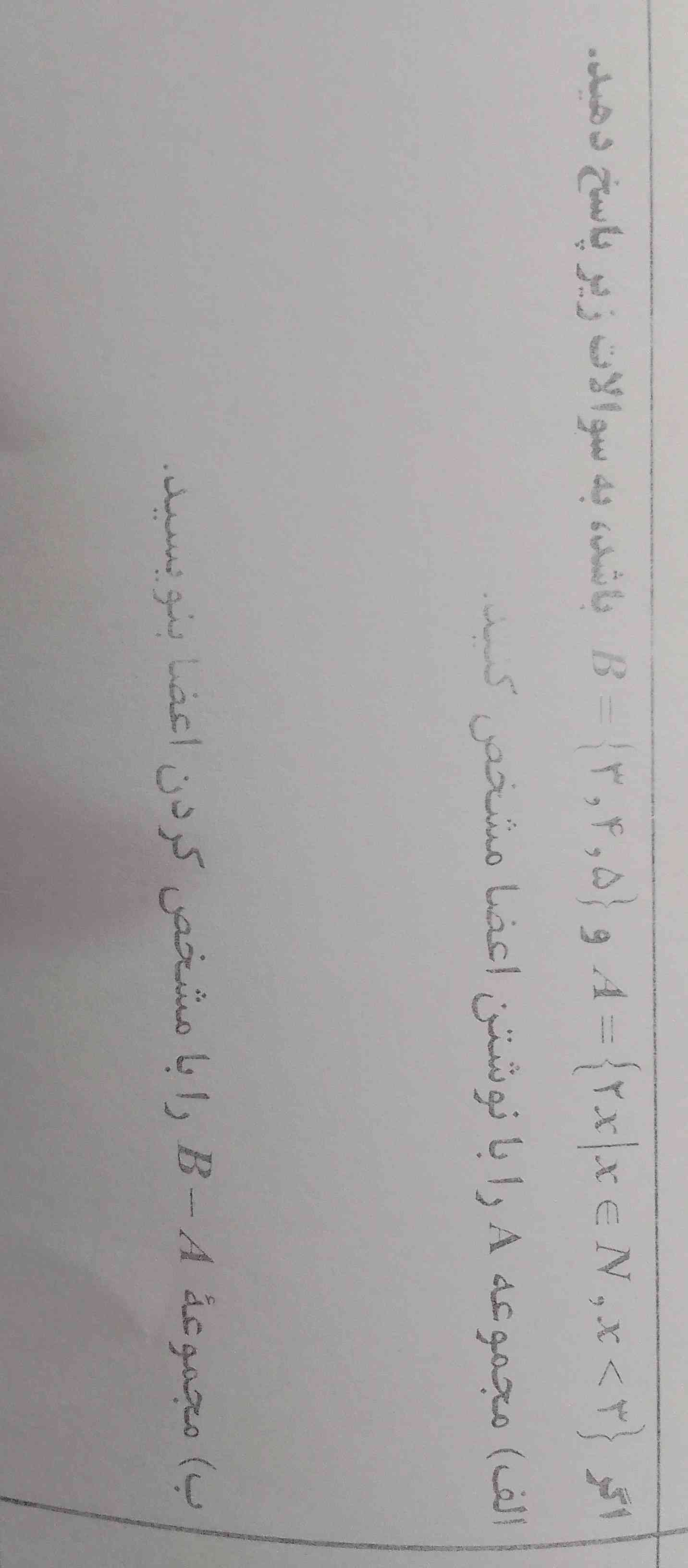 ریاضی حل ان