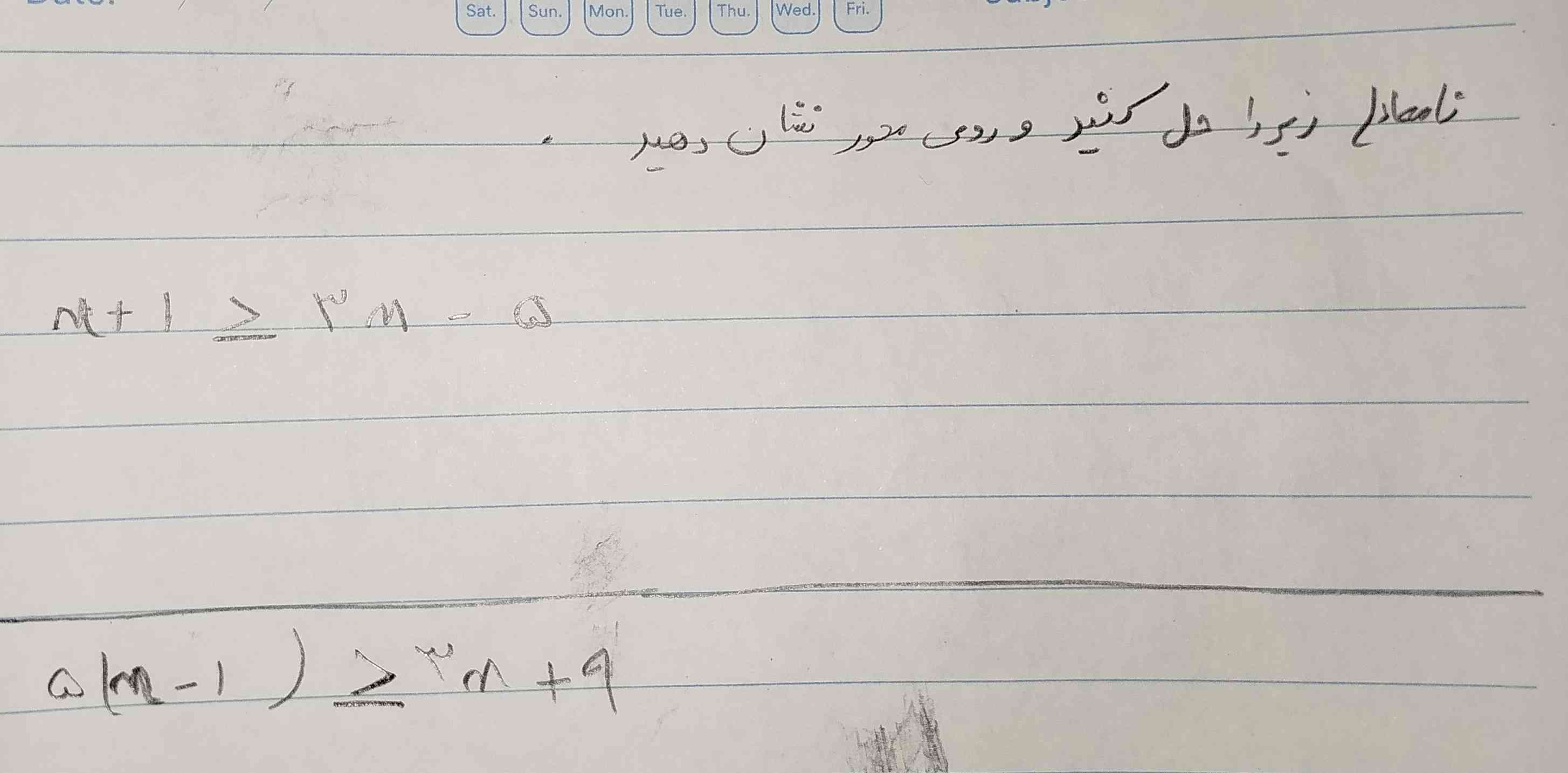 یکی حل می‌کنه این نامعادله ها رو برام ؟