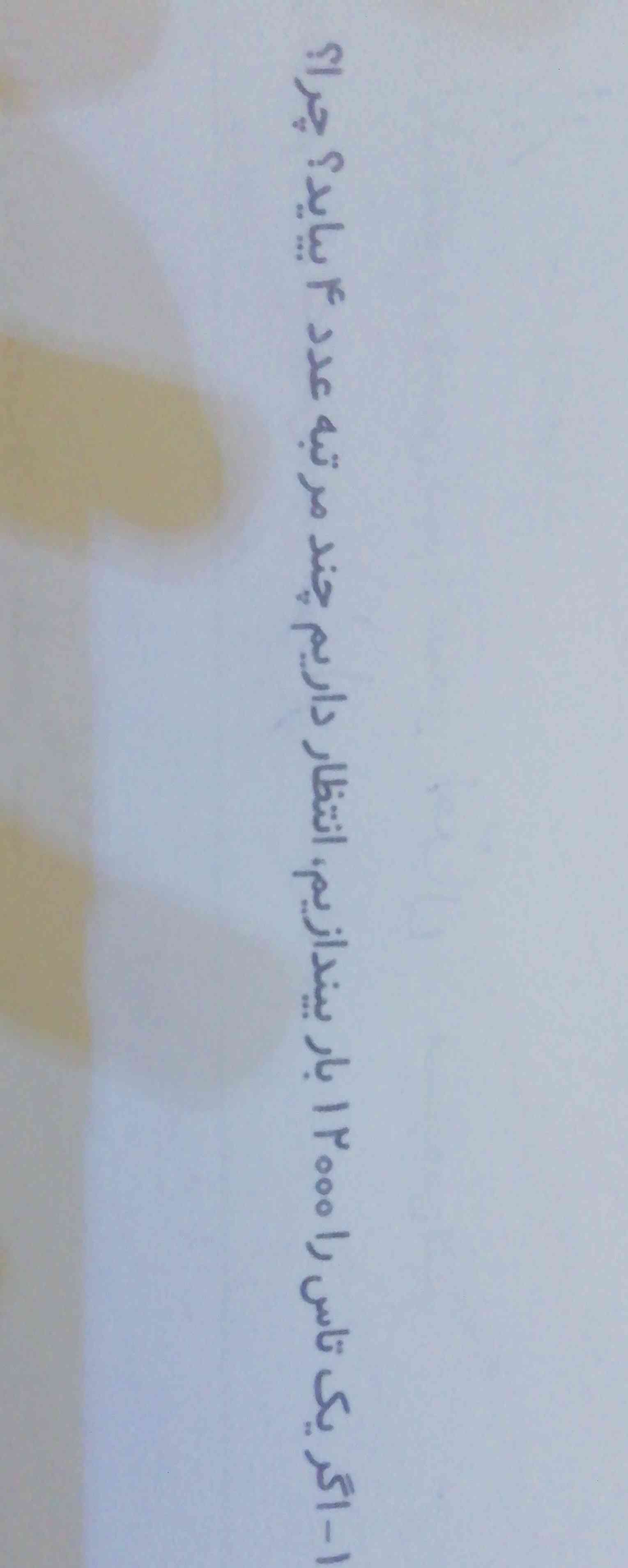 معرکه میدم؟.؟