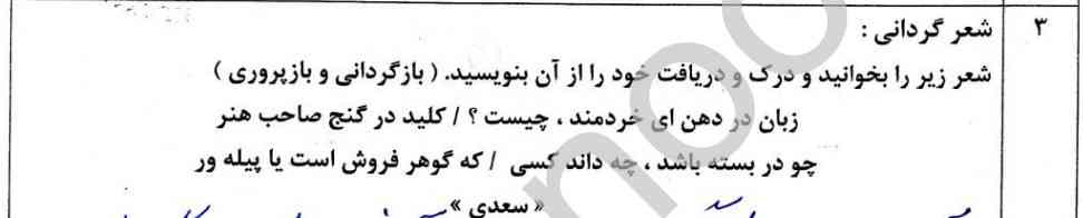 بازگردانی  این دو تا بیت مخوام
تاج میدم
خیلی واجبه
