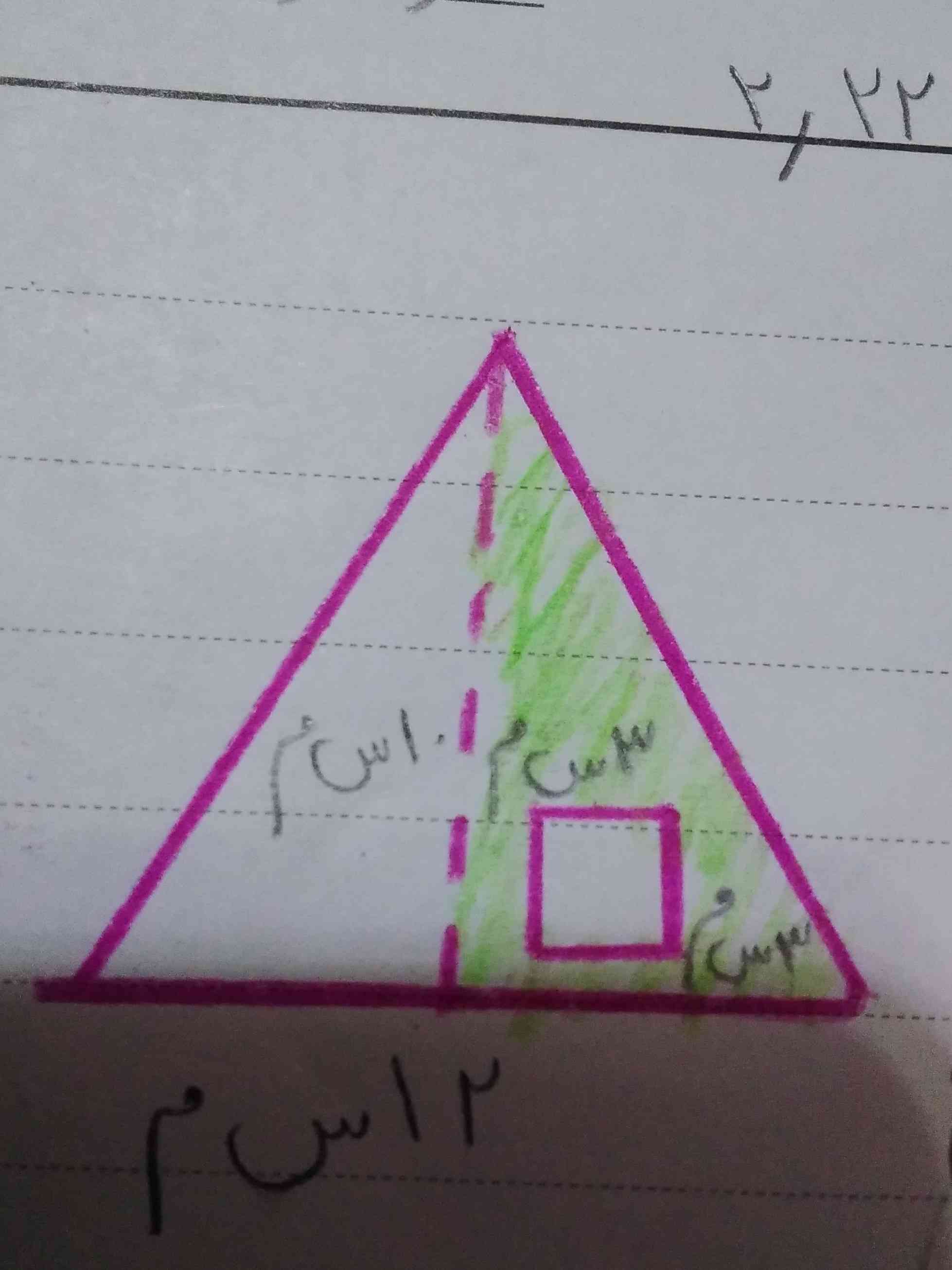 مساحت قسمت رنگی 