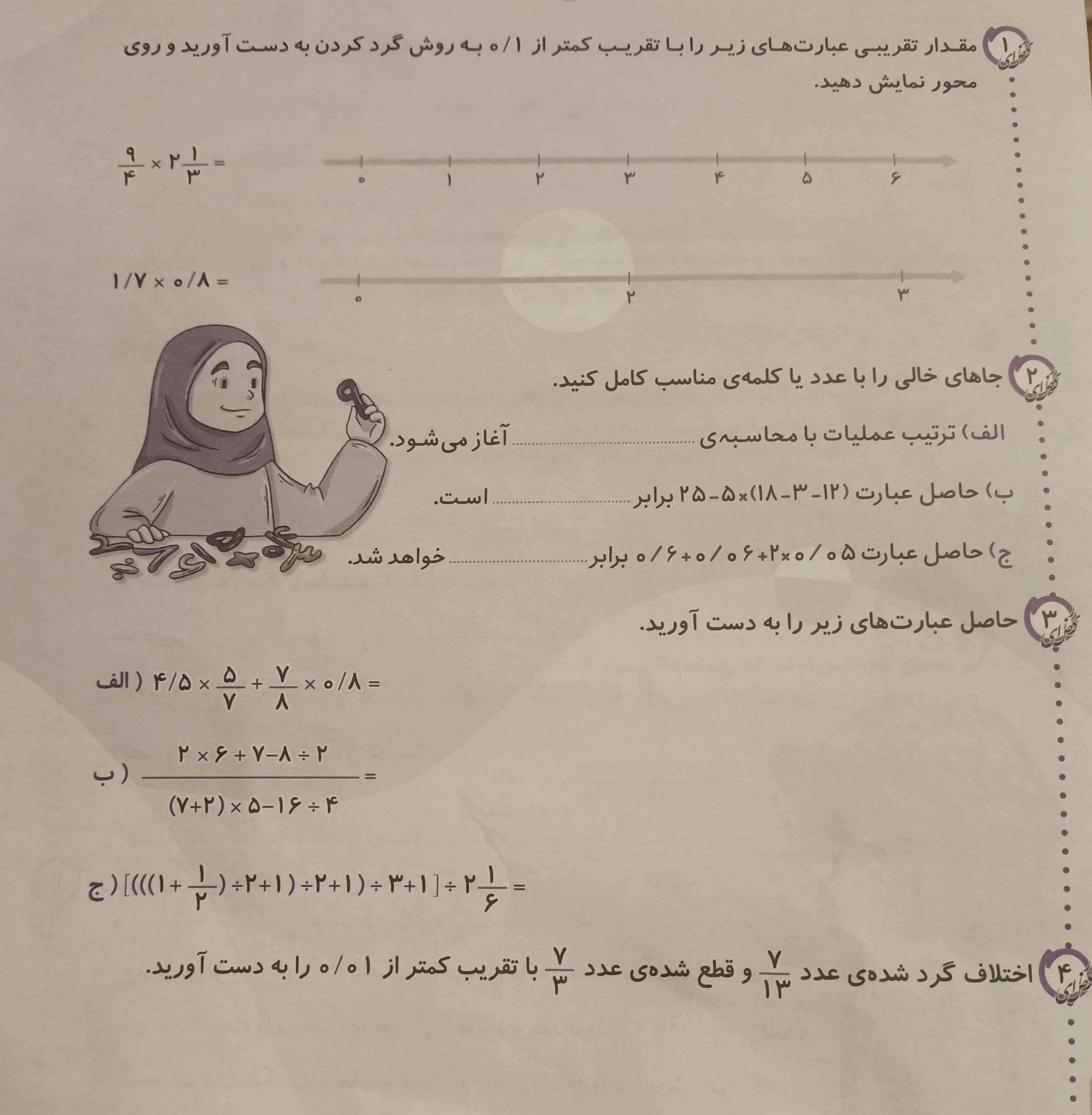 لطفاً حل کنید هرکسی کامل حل کنه معرکه میدم?