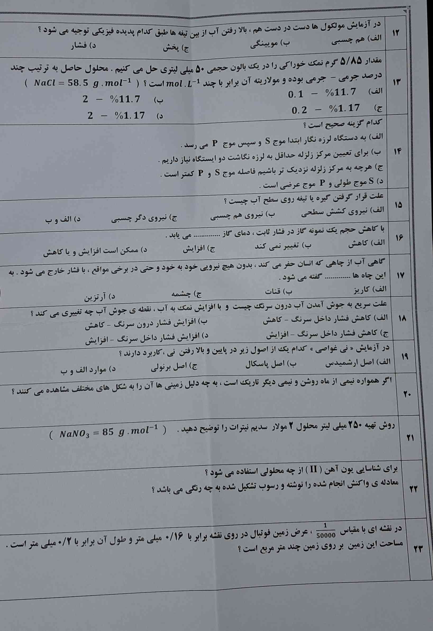 لطفا پاسخ بدین