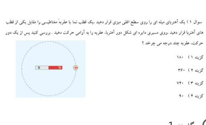 کسی این سوال  بلد هست کمک کنه