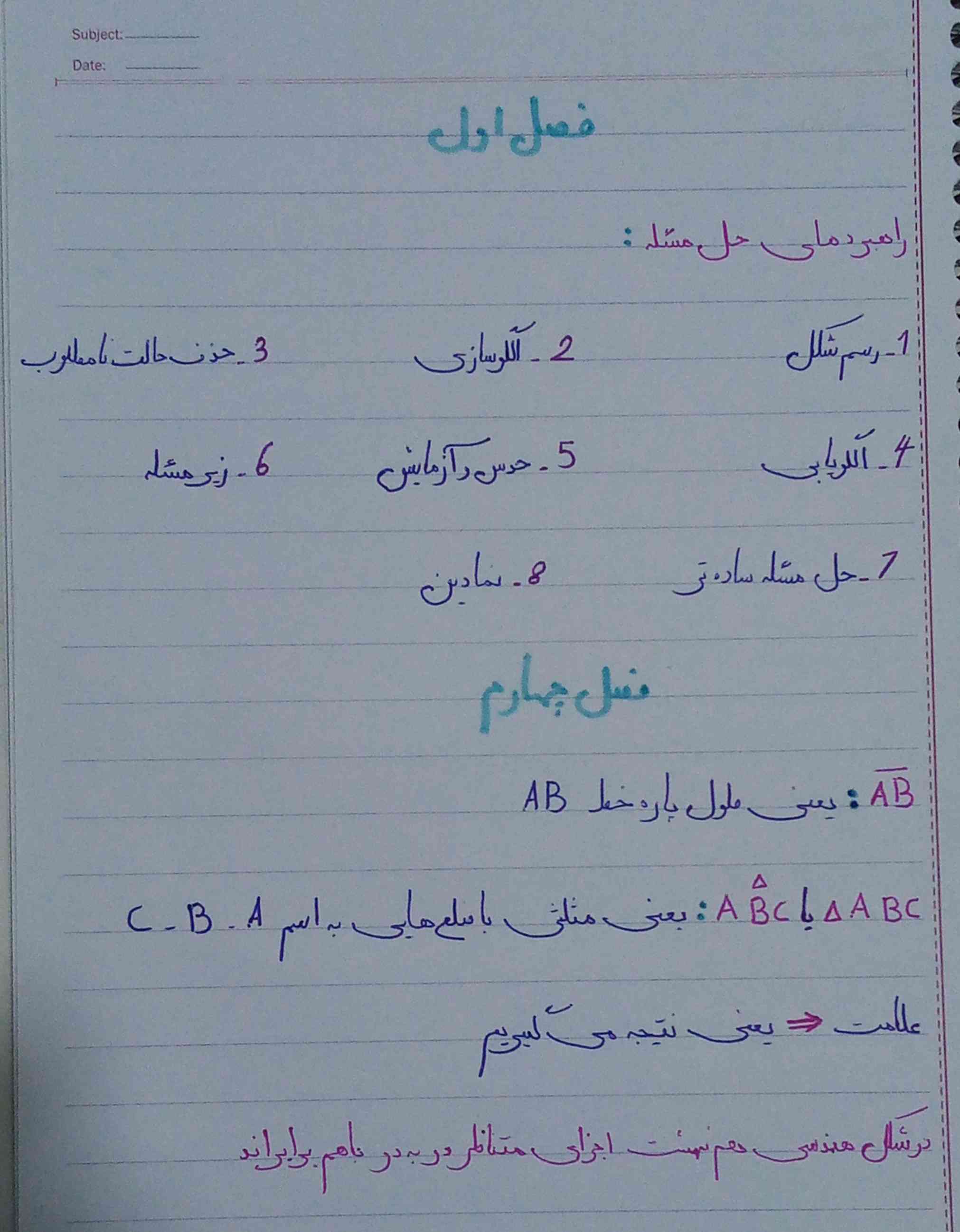 ادامه جزوه ها😃🎀