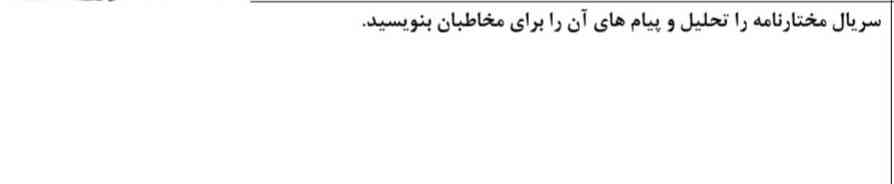 اینارو اگه تونستین بگین