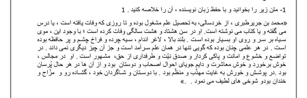 جوابشو میدید معرکه میدم 