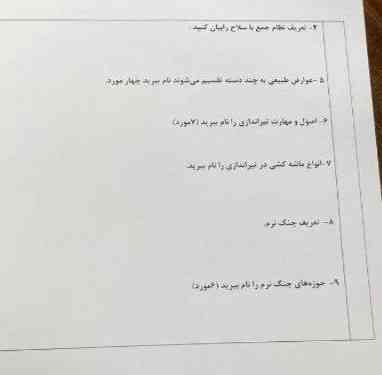 سلام اینها هم هست فقط سریع معرکه میدم امتحان دارم