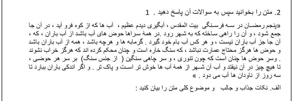 جوابشو میدید ؟ معرکه میدم مرسی