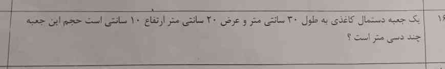 بچها میشه جواب اینو بدید