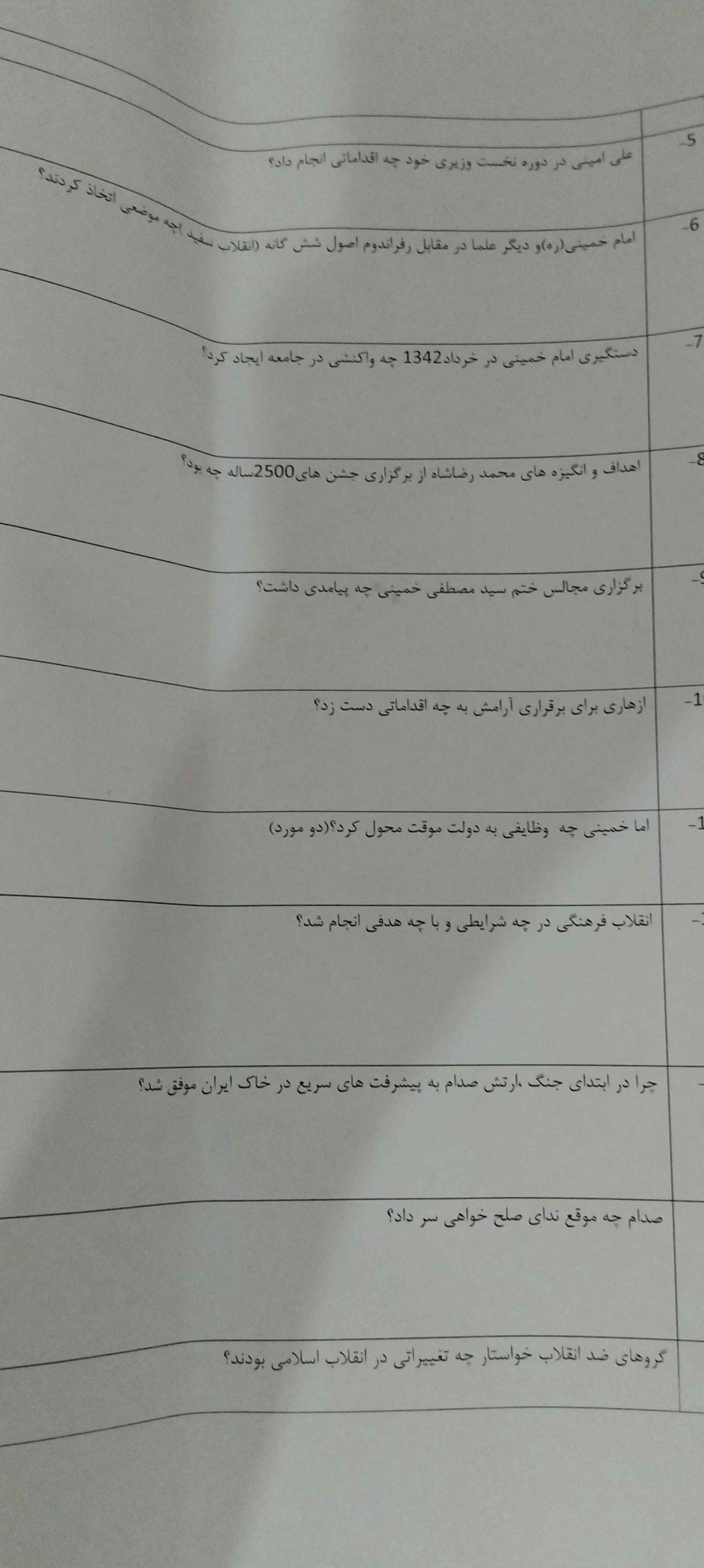  انقلاب فرهنگی  در چه شرایطی و با چه اهدافی انجام شد
